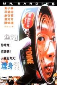 Mr. Sardine 1994 on netflix