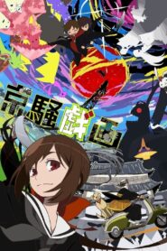 Kyousougiga 2011 on netflix