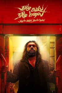 Yezhu Kadal Yezhu Malai 2024 on netflix
