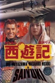 Saiyūki 1993 on netflix