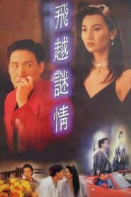 The Enigma of Love 1993 on netflix