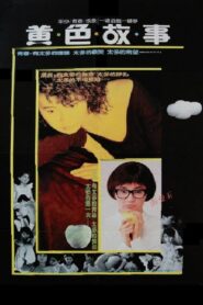 The Game They Call Sex 1987 on netflix