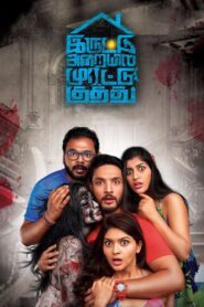 Iruttu Araiyil Murattu Kuthu 2018 on netflix