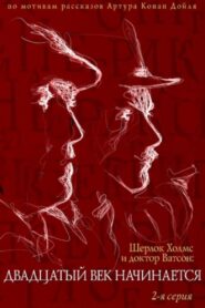 The Adventures of Sherlock Holmes and Dr. Watson: The Twentieth Century Begins – Part 2 1988 on netflix