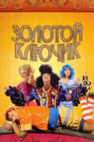The Golden Key 2009 on netflix