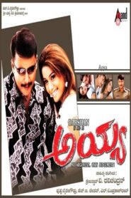 Ayya 2005 on netflix