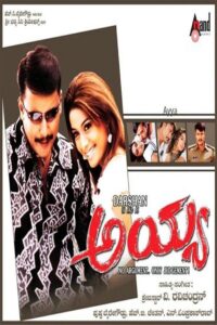 Ayya 2005 on netflix