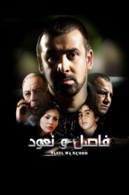 A Break We’ll Be Right Back 2011 on netflix