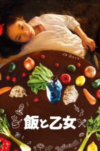 Food and the Maiden 2010 on netflix