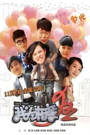 Dating Fever 2013 on netflix