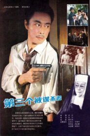 The Third Victim 1981 on netflix