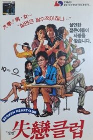 The Broken Hearts Club 1987 on netflix