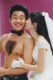 Hair 2004 on netflix