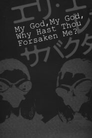 My God, My God, Why Hast Thou Forsaken Me? 2005 on netflix