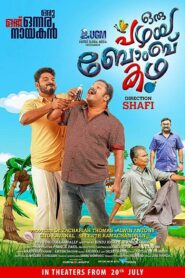 Oru Pazhaya Bomb Kadha 2018 on netflix