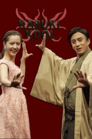 KABUKI KOOL 2014 on netflix
