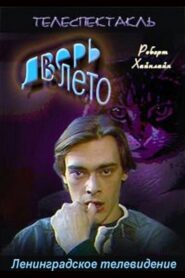 The Door into Summer 1992 on netflix