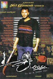 Kariya 2003 on netflix