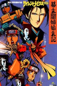 Silent Mobius Gaiden: The End of the Edo Period 1993 on netflix