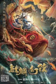 Kirin Mirage Town 2021 on netflix
