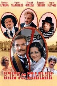 A Key to the Bedroom 2003 on netflix