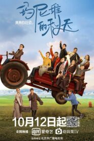 I Come From Beijing: Tibetan Mani Stone Pile in Autumn 2021 on netflix