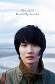 Sincerite Kamiki Ryunosuke 2017 on netflix