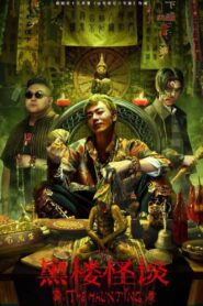 The Haunting 2023 on netflix