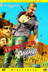 Maanja Velu 2010 on netflix