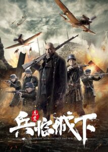 Enemy at the Gates 2021 on netflix