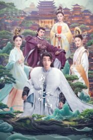 Sacred Tree Has Heart 2023 on netflix