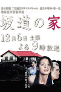 A House on a Hill 2014 on netflix