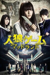 The Werewolf Game: Mad Land 2017 on netflix