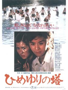 Eternal Monument 1982 on netflix