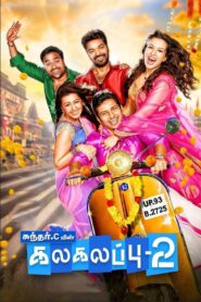 Kalakalappu 2 2018 on netflix