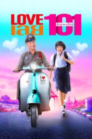 Love 101 2022 on netflix