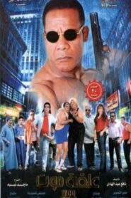 Down and Out 2009 on netflix
