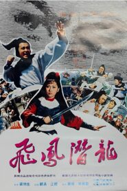 The Spy in the Palace 1981 on netflix