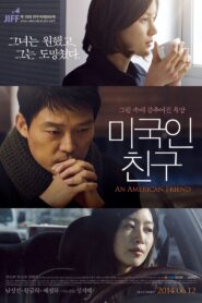 An American Friend 2014 on netflix