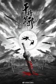 Spirit of Two Swords 2020 on netflix