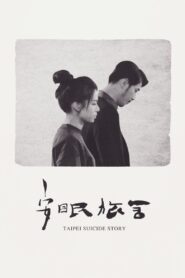Taipei Suicide Story 2020 on netflix