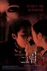 Resurrection of the Butterfly 2007 on netflix