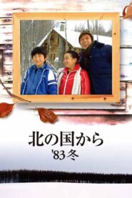 Kita no kuni kara ’83 Fuyu 1983 on netflix