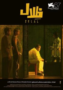 Zelal 2010 on netflix
