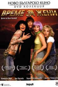 Time for Women 2006 on netflix