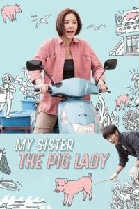 My Sister, the Pig Lady 2015 on netflix