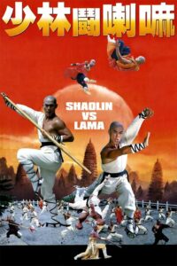 Shaolin vs. Lama 1983 on netflix