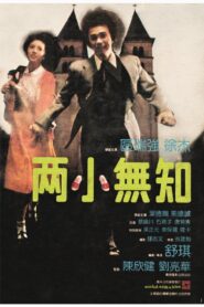 Sealed with a Kiss 1981 on netflix