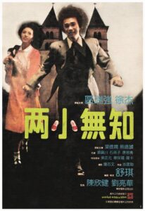 Sealed with a Kiss 1981 on netflix