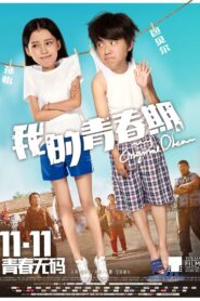 My Original Dream 2015 on netflix